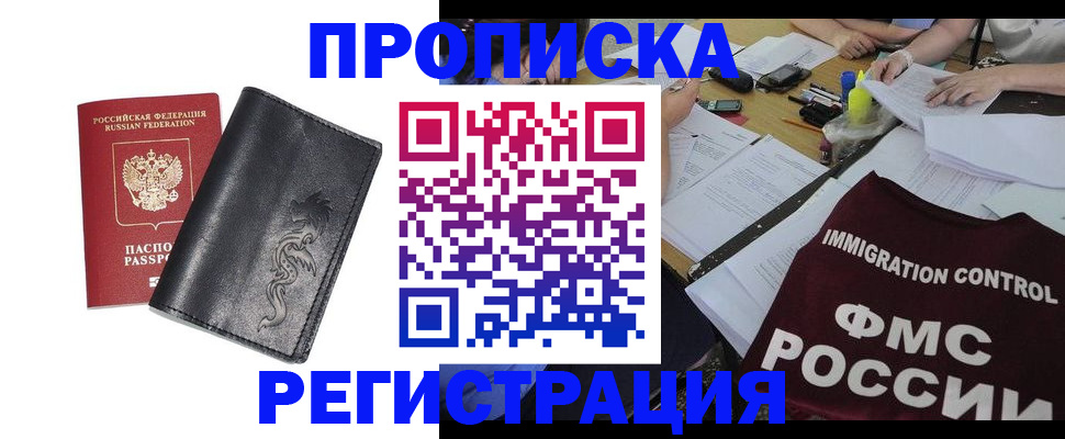 регистрация в Усолье-Сибирском